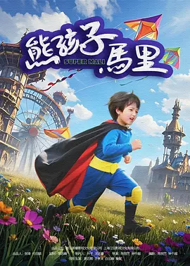正装办公室激情男男gay小说
